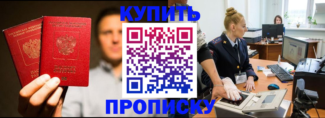 регистрация в Кизилюрте