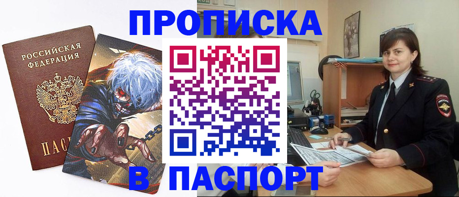 временная регистрация в Кизилюрте