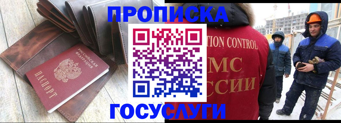 прописка для школы в Кизилюрте