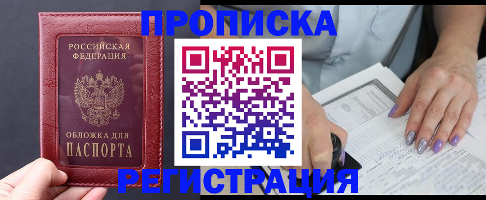временная регистрация для всех в Кизилюрте
