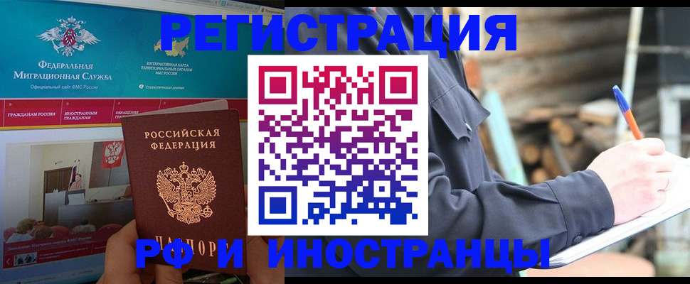 временная регистрация поиск в Кизилюрте