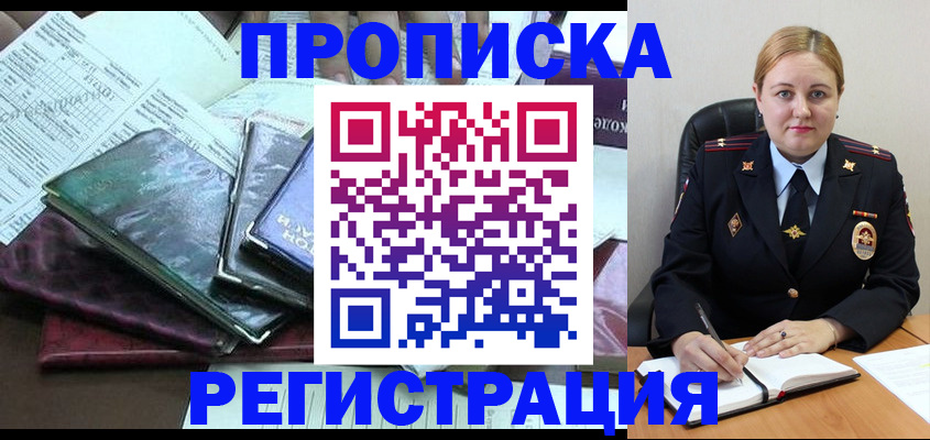 временная регистрация адрес в Кизилюрте