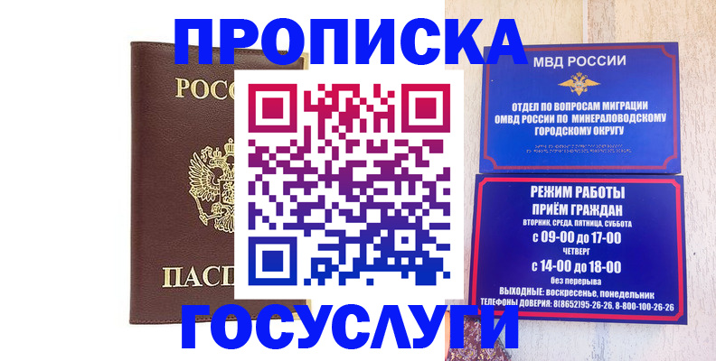 миграционный учет в Кизилюрте