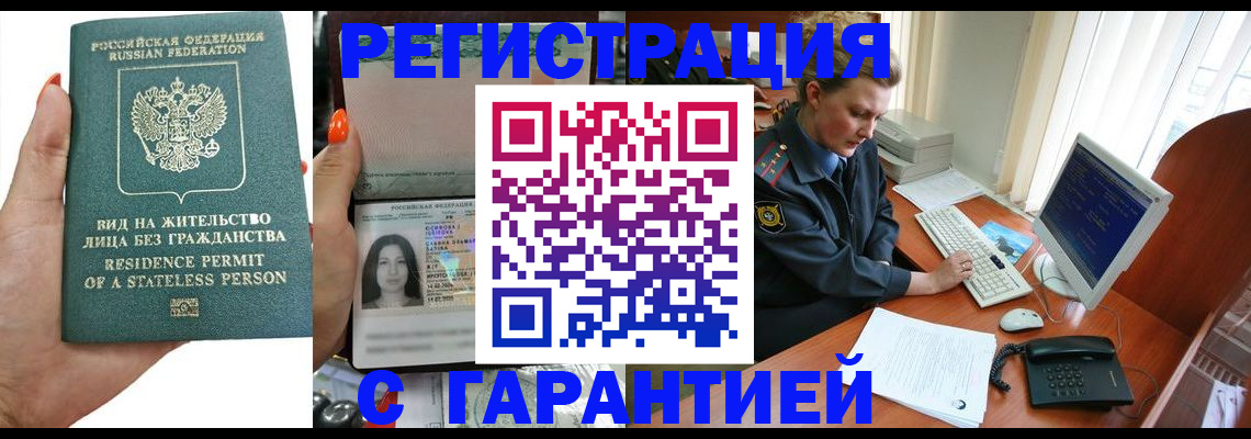 временная регистрация 2025 в Кизилюрте