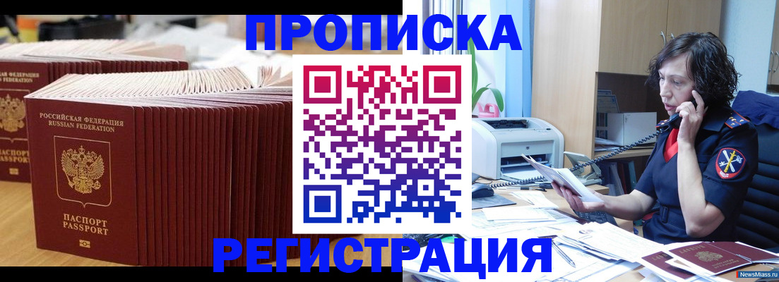 временная регистрация гарантия в Кизилюрте