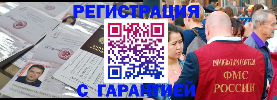 прописка для школы в Кизилюрте